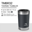 DOMETIC TMBR32 Tumbler แก้วน้ำเก็บความร้อน-เย็น ขนาด 320 มล.