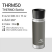 DOMETIC THRM50 Thermo Bottle ขวดน้ำเก็บความร้อน-เย็น ขนาด 500 มล.