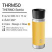 DOMETIC THRM50 Thermo Bottle ขวดน้ำเก็บความร้อน-เย็น ขนาด 500 มล.