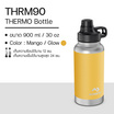 DOMETIC THRM90 Thermo Bottle ขวดน้ำเก็บความร้อน-เย็น ขนาด 900 มล.