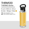 DOMETIC THRM120 Thermo Bottle ขวดน้ำเก็บความร้อน-เย็น ขนาด 1200 มล.