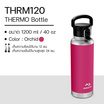 DOMETIC THRM120 Thermo Bottle ขวดน้ำเก็บความร้อน-เย็น ขนาด 1200 มล.