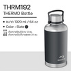 DOMETIC THRM192 Thermo Bottle ขวดน้ำเก็บความร้อน-เย็น ขนาด 1920 มล.