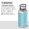 DOMETIC THRM192 Thermo Bottle ขวดน้ำเก็บความร้อน-เย็น ขนาด 1920 มล.