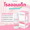 FORFRUIT ดีโอโดแรนท์ ฟอร์ คิดส์ กลิ่นหอมละมุนดอกไม้ (สีชมพู) 50 ml