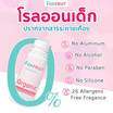 FORFRUIT ดีโอโดแรนท์ ฟอร์ คิดส์ กลิ่นหอมละมุนดอกไม้ (สีชมพู) 20 ml