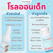 FORFRUIT ดีโอโดแรนท์ ฟอร์ คิดส์ กลิ่นหอมหวานแคนดี้ (สีฟ้า) 50 ml