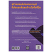 หนังสือ The Power of Moments โมเมนต์พลิกชีวิต