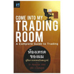 หนังสือ Come Into My Trading Room ห้องเทรดของผม