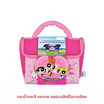 โยเกิร์ตเมจิบัลแกเรียแอนด์ฟรุ๊ต 110 ก. พ.8 ไวลด์ฯ ฟรีกระเป๋า Powerpuff Girl (คละสี/ลาย)