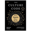 หนังสือ The Culture Code สร้างทีมแกร่งให้ชนะทีมเก่ง