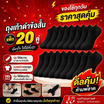 CC SOCK ถุงเท้าสีดำข้อสั้น (แพ็ก 20 คู่)