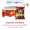 โรลเลอร์โคสเตอร์ มันฝรั่งแผ่นจัมโบ้รสสไปซี่ชิลลี่ 86 กรัม (ยกลัง 12 ชิ้น)