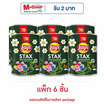 เลย์สแตคส์ รสโนริสาหร่าย 42 กรัม (แพ็ก 6 กระป๋อง)
