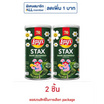 เลย์สแตคส์ รสโนริสาหร่าย 65 กรัม (แพ็ก 2 กระป๋อง)