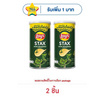 เลย์สแตคส์ รสโนริสาหร่าย 65 กรัม (แพ็ก 2 กระป๋อง)