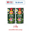 เลย์สแตคส์ รสโนริสาหร่าย 65 กรัม (แพ็ก 2 กระป๋อง)