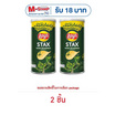 เลย์สแตคส์ รสโนริสาหร่าย 65 กรัม (แพ็ก 2 กระป๋อง)