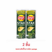 เลย์สแตคส์ รสโนริสาหร่าย 100 กรัม (แพ็ก 2 กระป๋อง)