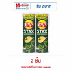 เลย์สแตคส์ รสโนริสาหร่าย 100 กรัม (แพ็ก 2 กระป๋อง)