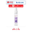 น้ำหอม เอเวอร์เซ้นส์ แกลมเมอร์ไชน์ 25 มล. (แพ็ก 3 ชิ้น)