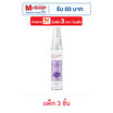 น้ำหอม เอเวอร์เซ้นส์ แกลมเมอร์ไชน์ 25 มล. (แพ็ก 3 ชิ้น)