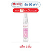 น้ำหอม เอเวอร์เซ้นส์ ฟลูออฟเลิฟ 25 มล. (แพ็ก 3 ชิ้น)