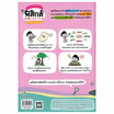 หนังสือ SUPER EASY MEMORY NOTE ฟิสิกส์ ระดับ ม.4-5-6 เรียนก็เข้าใจ สอบยิ่งง่ายเลย