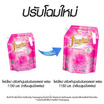 ไฟน์ไลน์ ปรับผ้านุ่มเข้มข้น ออลเดย์ เฟรช กลิ่นบลูมิ่งเฟรช ขนาด 1150 มล. (สีชมพู)