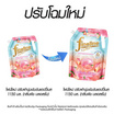 ไฟน์ไลน์ปรับผ้านุ่มเข้มข้น แฮปปี้เนส กลิ่นพีช บลอสซั่ม ขนาด 1150 มล. (สีส้มพีช)