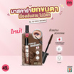 Inn Beauty มาสคาร่า Magic Lash Curl 2 กรัม 02 Coco Brown แพ็ก 6 ชิ้น