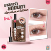 Inn Beauty มาสคาร่า Magic Lash Curl 2 กรัม 02 Coco Brown แพ็ก 6 ชิ้น