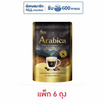 รอแยลคอฟฟี่โกลด์ อาราบิก้า ชนิดฟรีซดราย 50 กรัม (แพ็ก 6 ถุง)