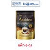 รอแยลคอฟฟี่โกลด์ อาราบิก้า ชนิดฟรีซดราย 50 กรัม (แพ็ก 6 ถุง)