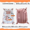Surapon ที่นอนเด็กแรกเกิด แบบยกขอบสูง
