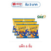 คาราด้า ชีสบอล ขนมข้าวโพดอบกรอบ รสชีส 60 กรัม (แพ็ก 6 ชิ้น)