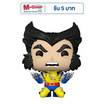 Funko POP! (77436) Wolverine: Fatal Attractions ver(1372) Marvel: Wolverine 50th