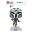 Funko POP! (76860) - Bo Katan Kryze Flying (Exclusive) POP! Star Wars:The Mandalorian