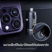 Ztec หัวชาร์จในรถ รุ่น 45W