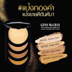 GINO McCray แป้งผสมรองพื้น The Professional Make Up Powder Foundation SPF15/PA++ 11กรัม