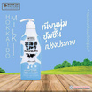 Made in Nature ครีมอาบน้ำ Hokkaido Milk Moisture Rich Shower Cream 700 มล.