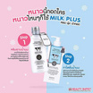 Scentio โลชั่นทาผิวกาย Milk Plus White Q10 Lotion 400 มล.