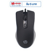 HP เมาส์เกม M200 Lite
