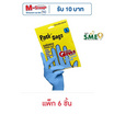 Pack'Gags แพ็คแก็กส์ ถุงมือยางไนไตร ไซส์ L (แพ็ก 6 ชิ้น)