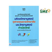 หนังสือ แนวข้อสอบคณิตศาสตร์ สอบเข้า ม.4 โรงเรียนวิทยาศาสตร์ และสถาบันชั้นนำทั่วประเทศ