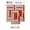 บินบิน ข้าวอบกรอบ รสสไปซี่กุ้งผสมสาหร่าย 115 กรัม (แพ็ก 5 ชิ้น)