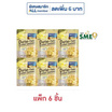 เขาช่องซีเล็ค เมล็ดมะม่วงหิมพานต์เคลือบทุเรียนอบกรอบ 30 กรัม (แพ็ก 6 ชิ้น)