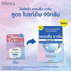 บิเฟสต้า เคลนซิ่ง บาล์ม ไบรท์อัพ 90 กรัม