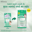 บิเฟสต้า ไมเซล่า ชีท แอคเน่ 46 แผ่น