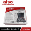 Also Tools ชุดลูกบล็อก 24T 1-2 นิ้ว (4 หุน) 24 ตัวต่อชุด รุ่น AF92514